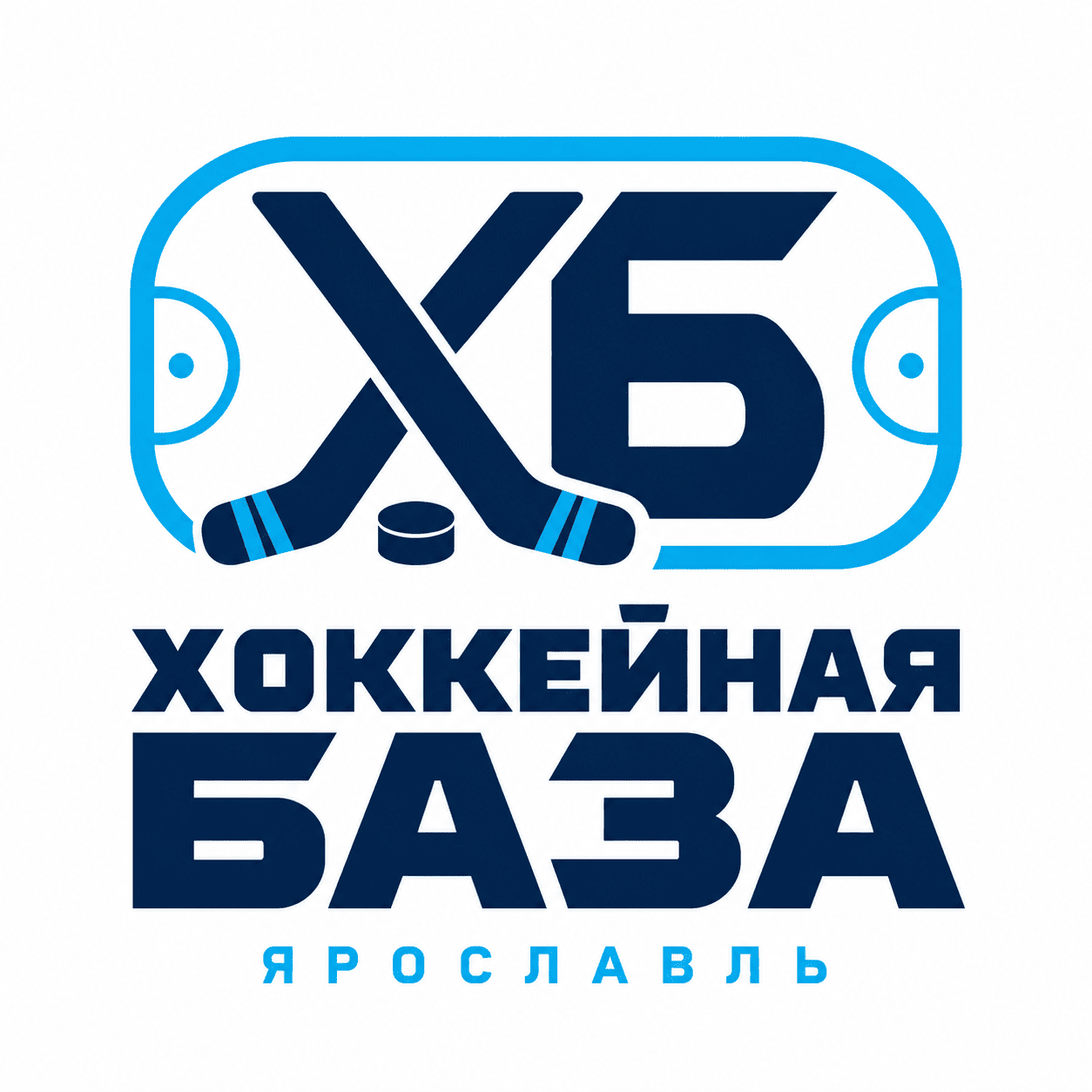 Хоккейная База Ярославль